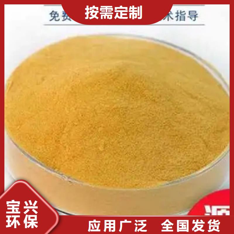 工业级聚合硫酸铁多种优势放心选择本地品牌