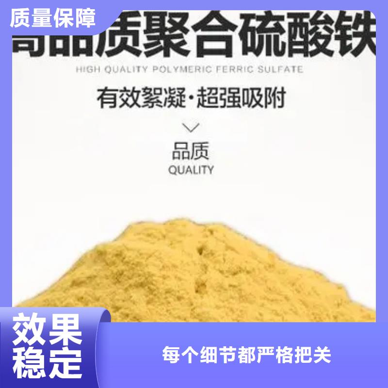 硫酸聚铁高性价比准时交付