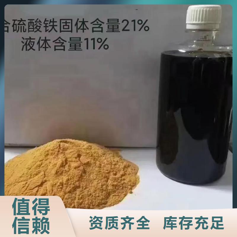 工业级聚合硫酸铁专业设计当地服务商