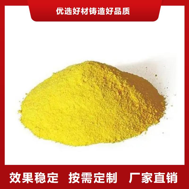 聚合硫酸铁多年经验值得信赖老客户钟爱
