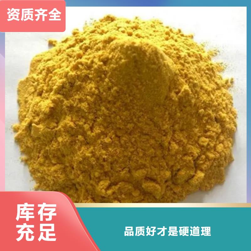 液体聚合硫酸铁选择我们没错闪电发货