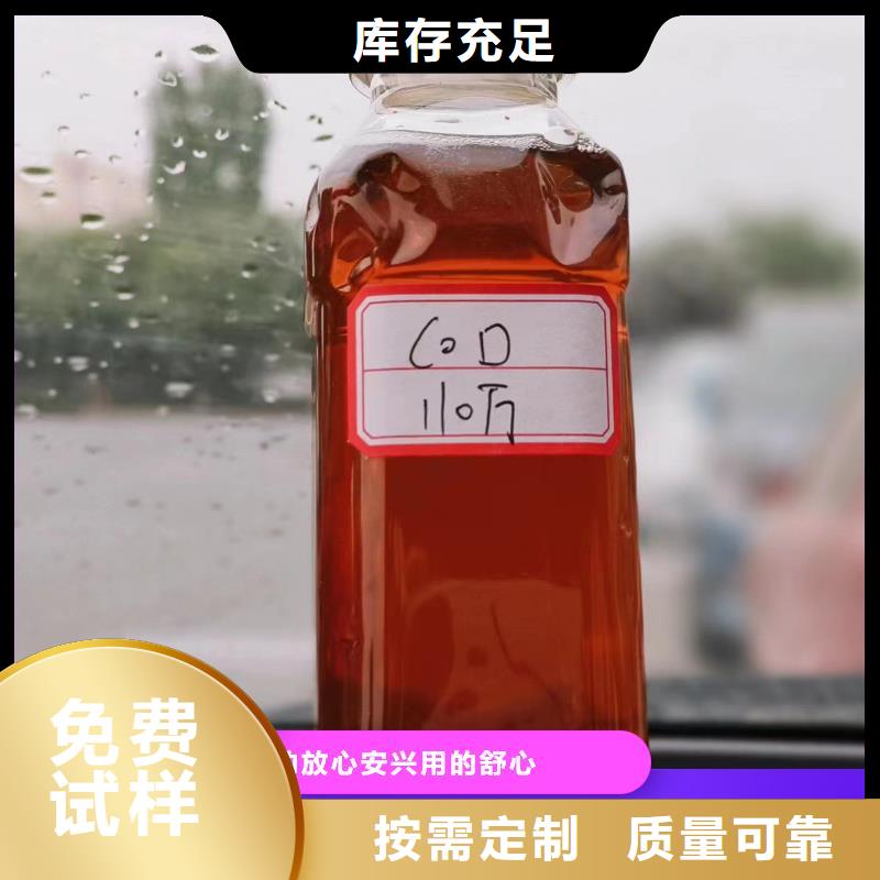 液体复合碳源厂家自营当地供应商