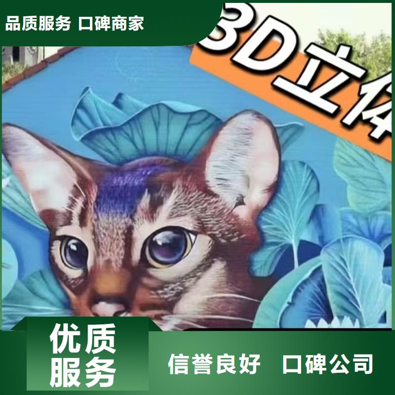 低价墙绘手绘3D彩绘户外墙画良好口碑售后保障放心