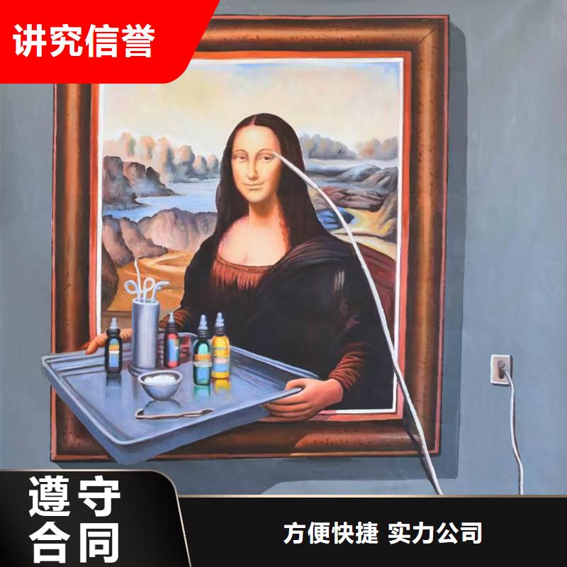 低价墙绘彩绘手绘墙画墙体彩绘经验丰富口碑商家墙绘手绘3D彩绘户外墙画遵守合同