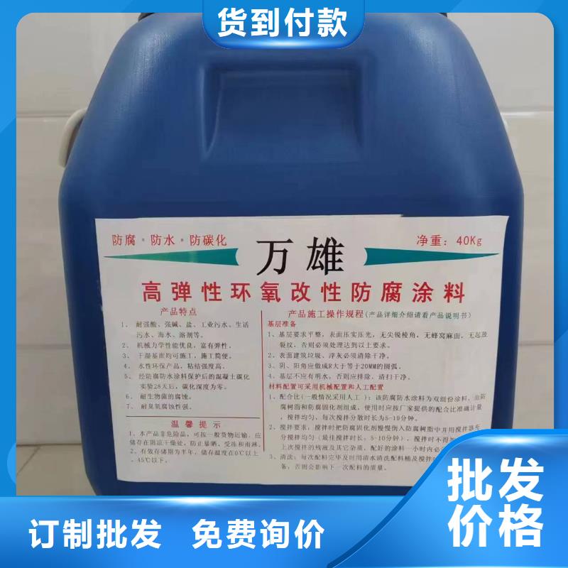 防碳化防腐防水涂料好产品有口碑订制批发道桥防水涂料当地制造商