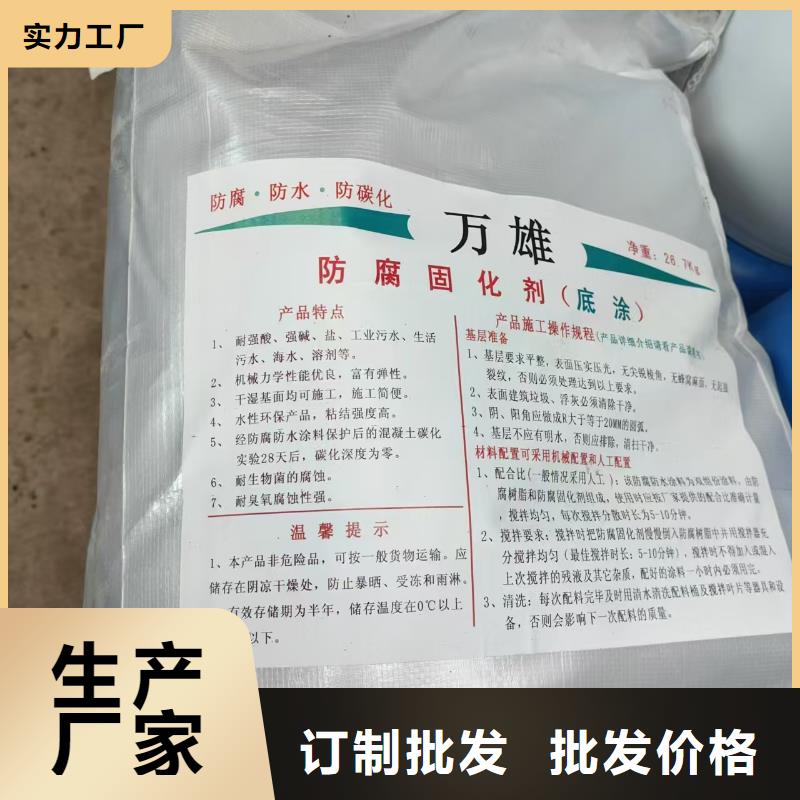 PEO高渗透纳米防腐防水涂料保障产品质量生产厂家氯丁胶乳沥青防水涂料{本地}品牌