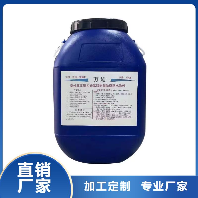 VERA水性高耐磨环氧树脂玻璃鳞片防腐涂料全品类现货批发VRA-II型复合防腐防水涂料精品选购