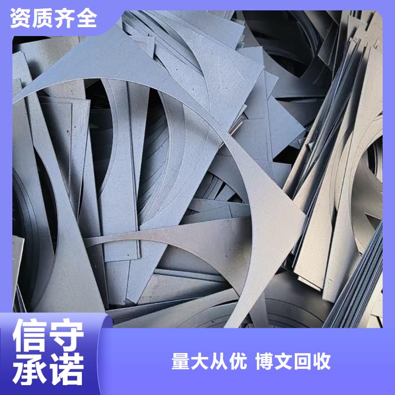 苏州市姑苏塑料回收-旧铁回收上门提货品质服务诚信为本