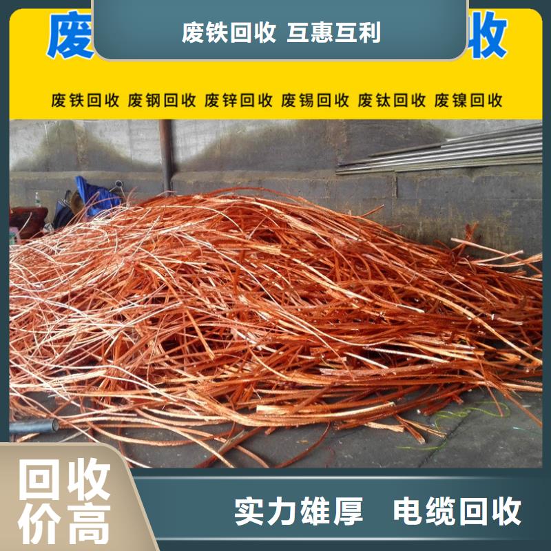 淮安市清河旧铜回收上门提货