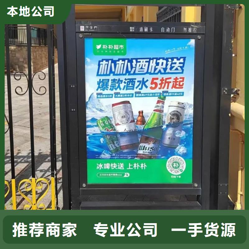 社区广告公司供应商实体诚信经营