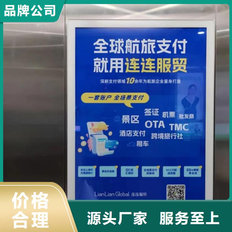 丽水当地电梯广告公司当地广告服务商