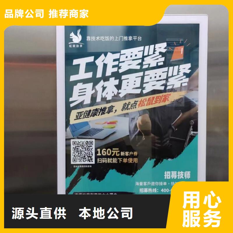 清河电梯广告传媒公司品质服务