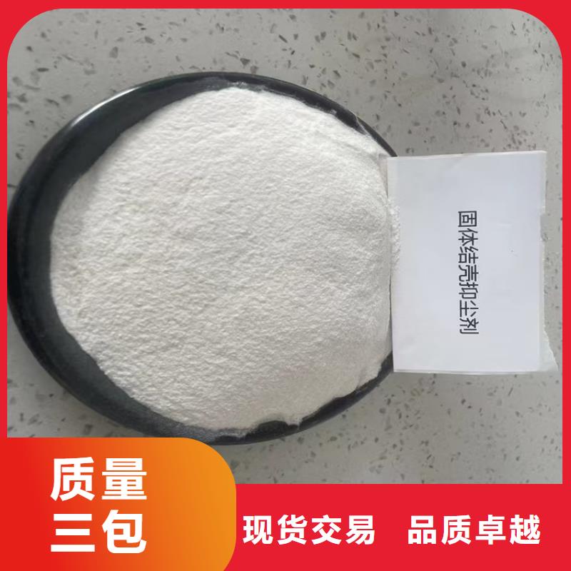 清涧结壳抑尘剂实力厂家