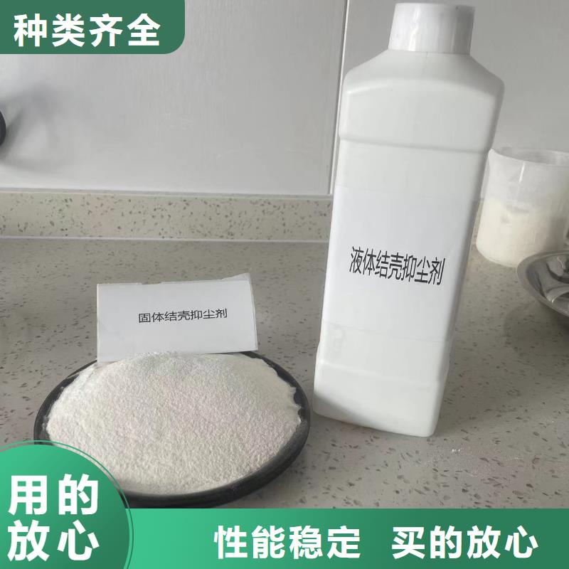 矿山结壳抑尘剂技术服务当地供应商