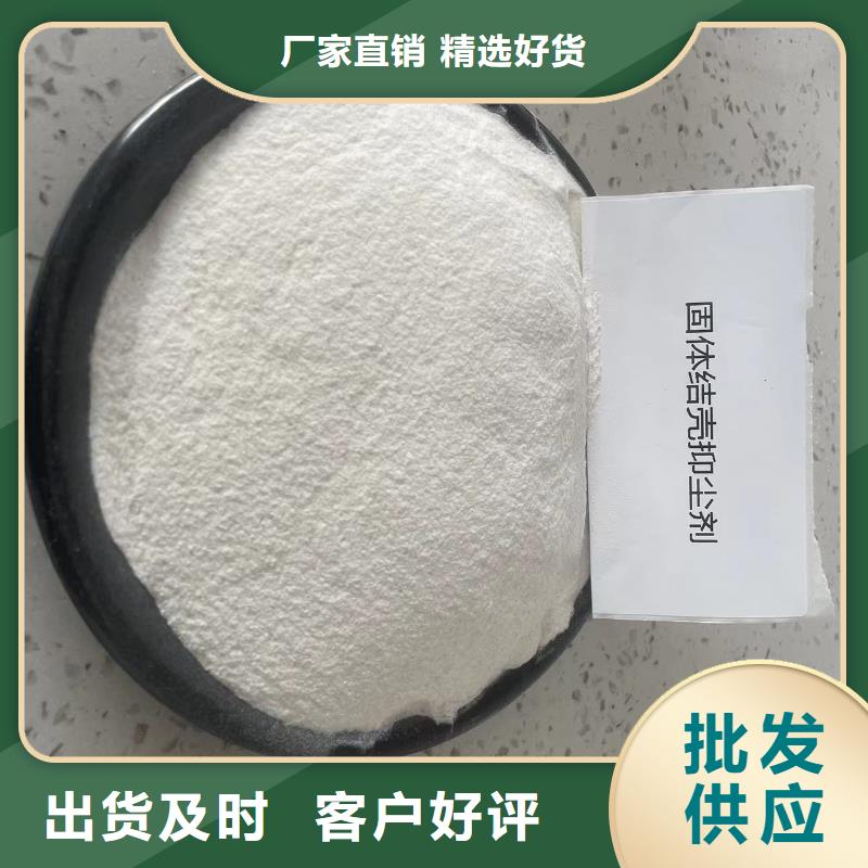结壳环保降尘剂技术支持当地经销商