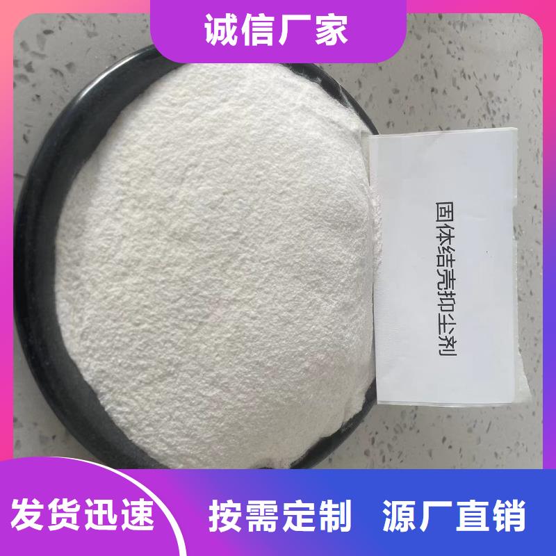 工地专用抑尘剂绿色环保拒绝二次污染环保抑尘剂海量货源