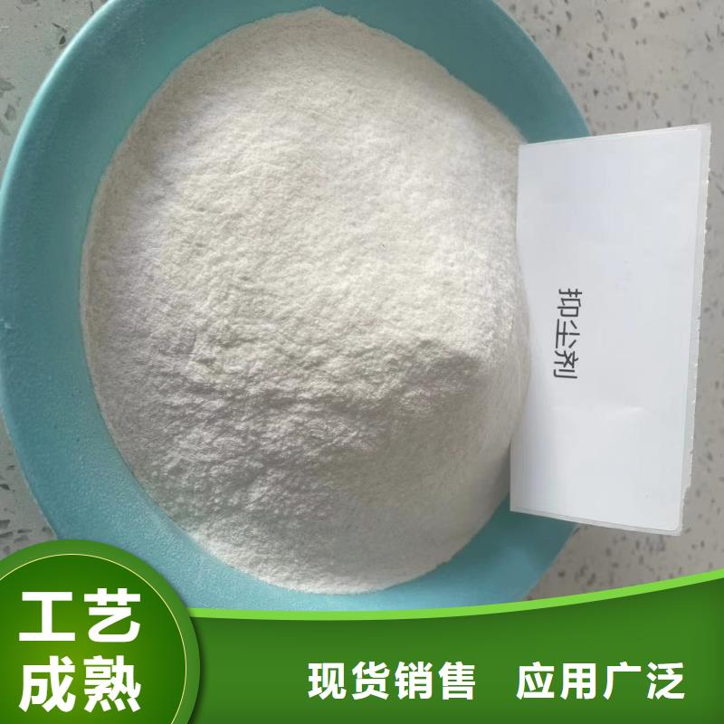 生物酶降尘剂18133866866实力工厂同城品牌