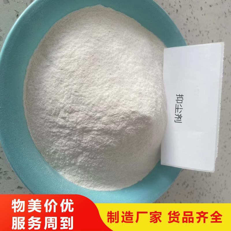 环保抑尘剂电话咨询快速物流发货