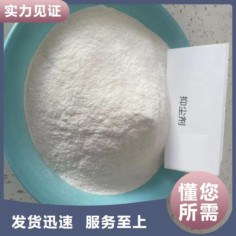 工地抑尘剂批发厂家大气治理抑尘剂同城生产商