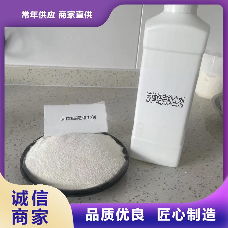 绿色环保结壳降尘剂可支持厂家