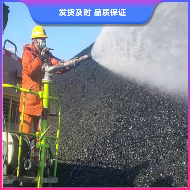 煤炭抑尘剂181-3386-6866煤炭抑尘剂可接急单
