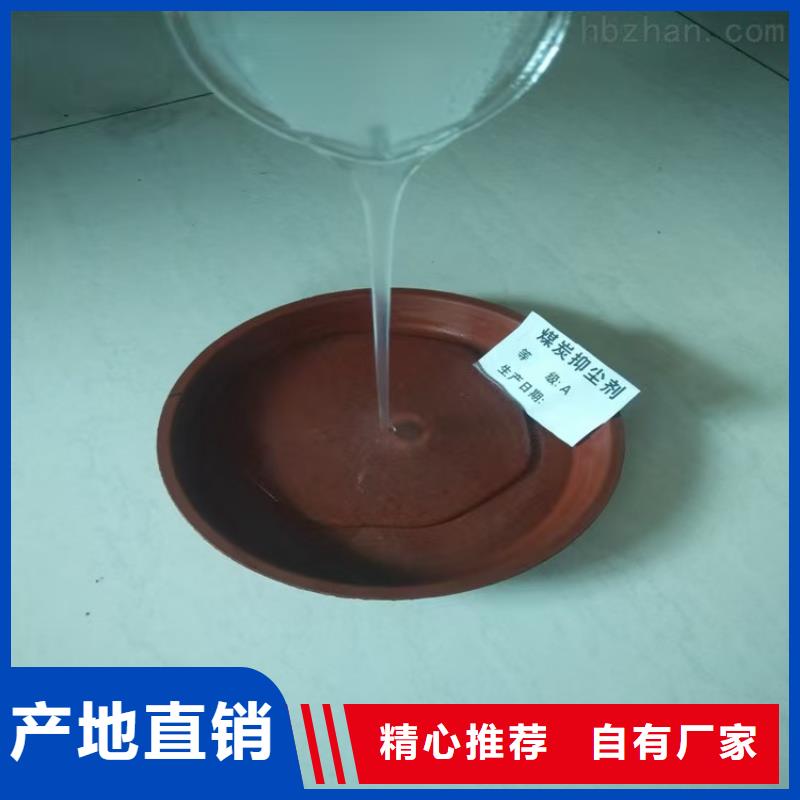 广平二型铁路抑尘剂·支持定做