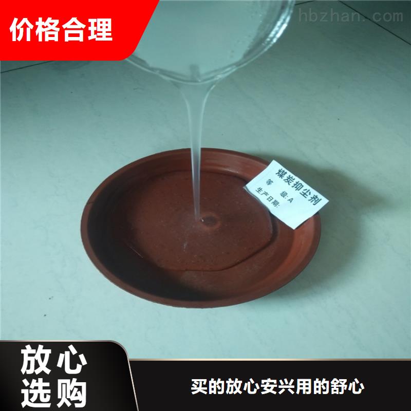 煤矿抑尘剂抗风，抗雨水厂家规格全