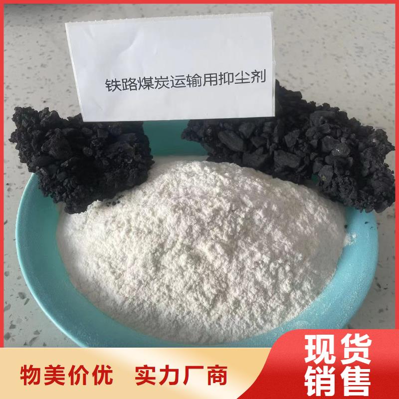 铁路抑尘剂符合标准用心经营