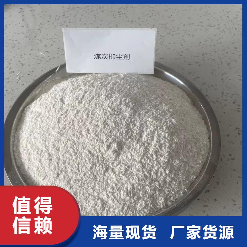 铁路抑尘剂批发铁路抑尘剂铁路标准信誉至上