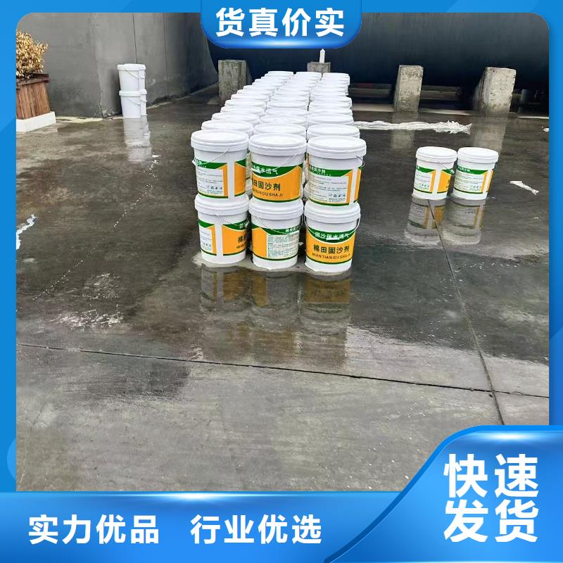 防风固沙剂(今日)防风固沙剂价格实惠