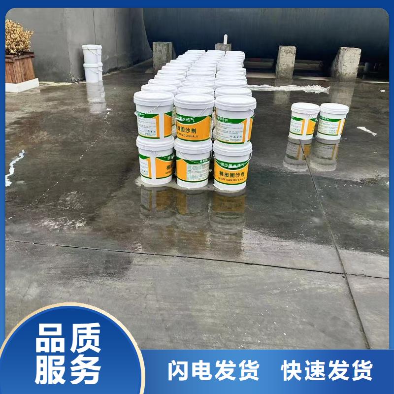 防风结壳固沙剂(今年行情)防风固沙剂专注细节更放心