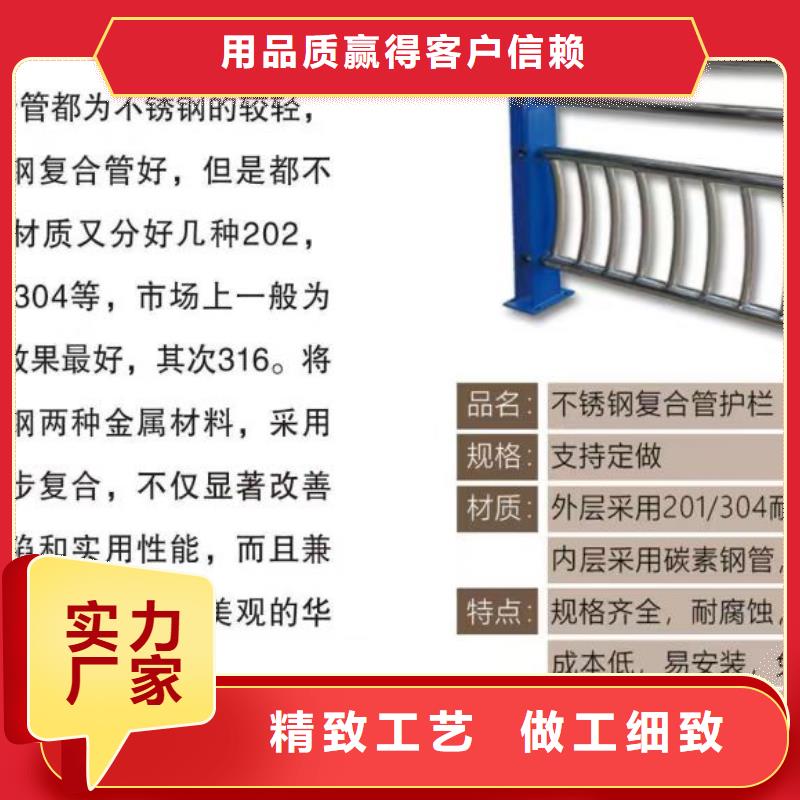 不锈钢复合管q235防撞护栏支持定制贴心售后同城制造商