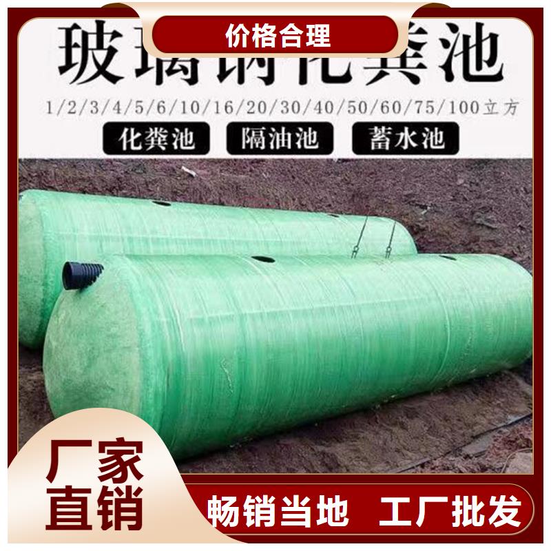 化粪池-玻璃钢化粪池从源头保证品质本地供应商