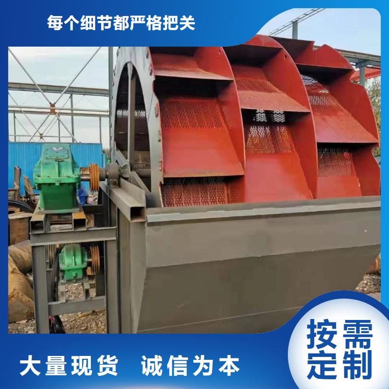 洗沙设备用心做品质优质原料