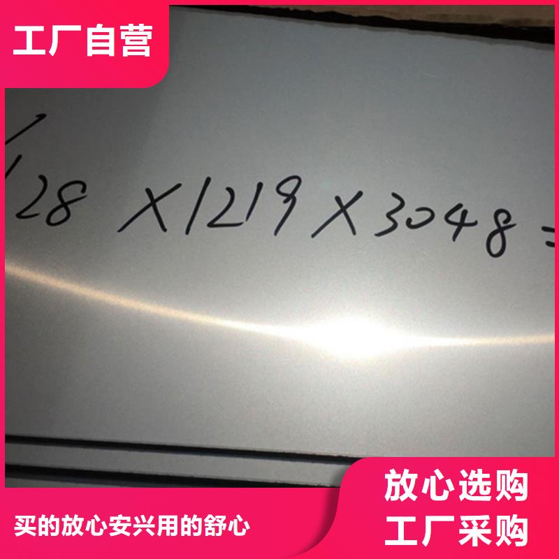 2520不锈钢板-2520不锈钢板质量可靠当地服务商