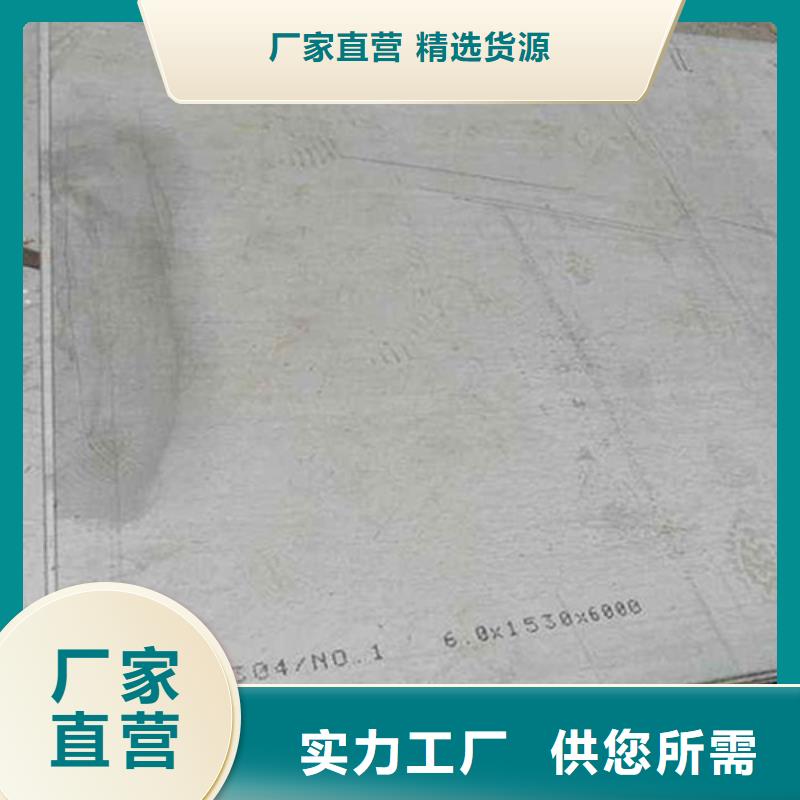 不锈钢板实力厂家本地制造商