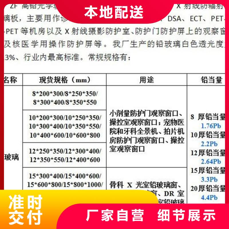 防辐射铅门-铅玻璃价格行情全新升级品质保障