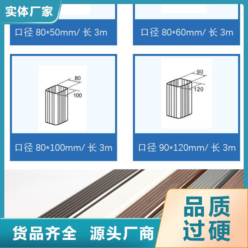 彩铝雨水管支持定制本地供应商