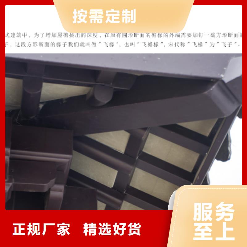 中式铝代木古建,别墅天沟雨水槽别墅天沟雨水槽支持大小批量采购同城货源