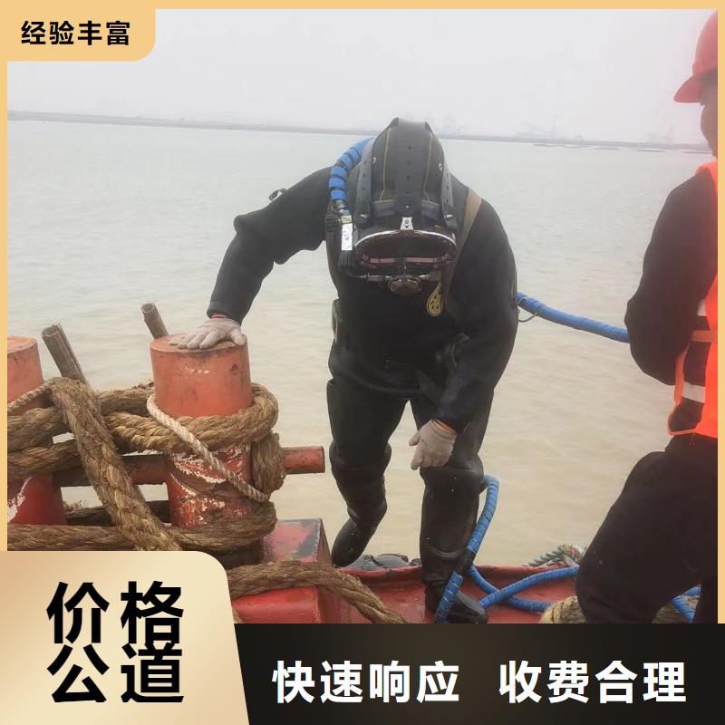 水下打捞_襄阳水下摄影市政水域合作单位当地货源