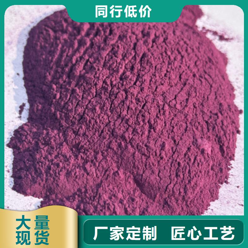 紫薯粉菠菜粉敢与同行比价格附近厂家