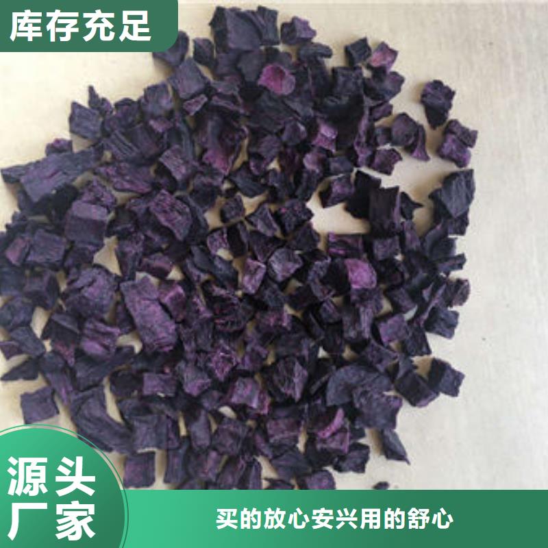 紫薯丁-羽衣甘蓝粉层层质检用心做产品