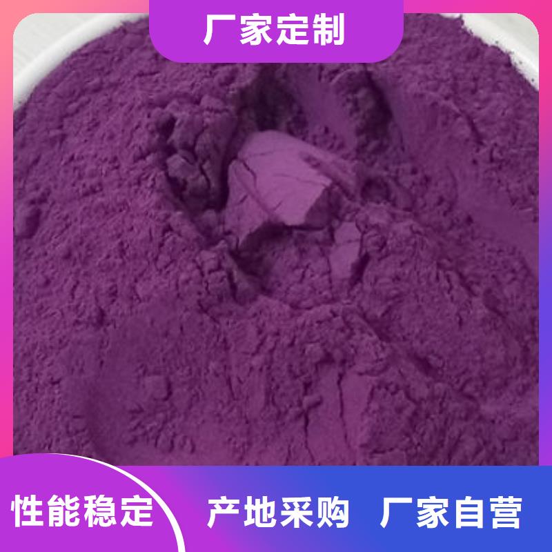 紫薯全粉厂家现货工厂批发