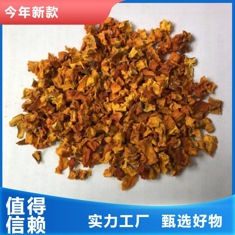 南瓜丁胡萝卜粉品类齐全{当地}制造商