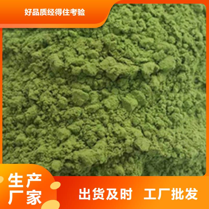 常年供应绿色菠菜粉-全国配送专业按需定制