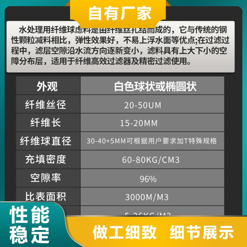 纤维球石英砂适用范围广值得信赖