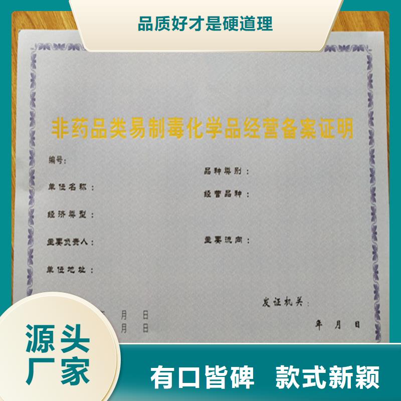 食品经营许可证【防伪培训制作印刷厂】好产品有口碑厂家规格全