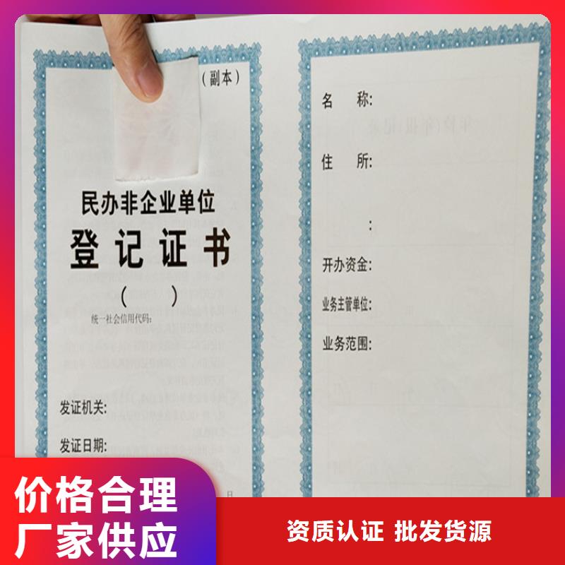 食品经营许可证【防伪培训】精选厂家好货库存充足