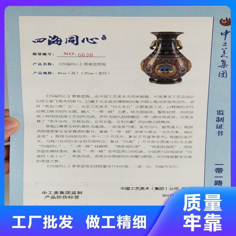 防伪代金券印刷厂懂您所需材质实在