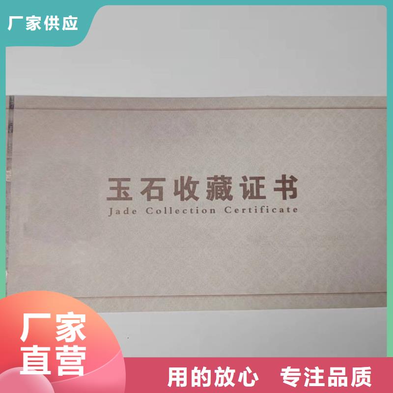 水票合格印刷厂家定金锁价用心做产品